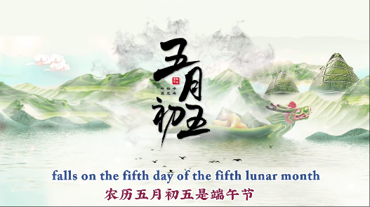 Happy Dragon Boat Festival to everyone.